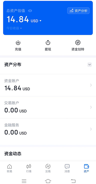 CEEX交易所下载页面展示